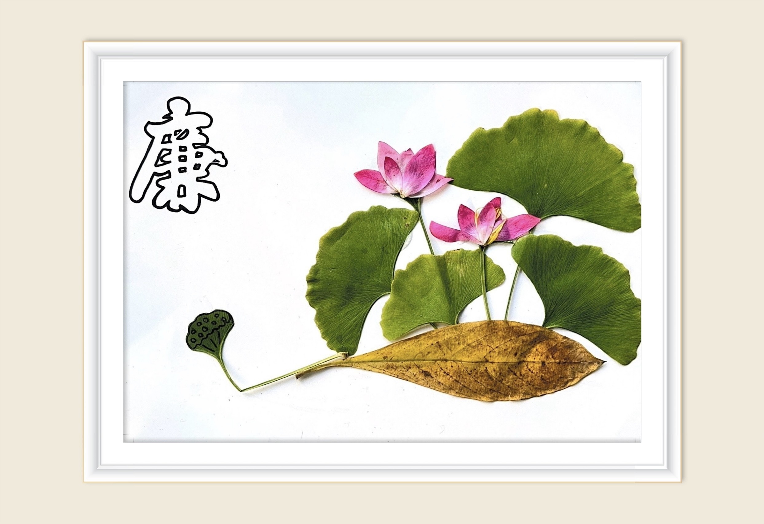 《清风荷韵·廉洁润心》作者：胡依洁_副本.jpg