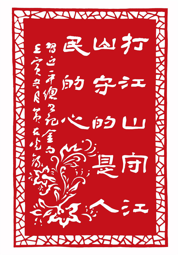 4作者：黄东光 楼爱英.jpg