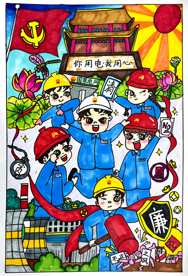 二年级郑骁《爸爸和他的清廉电力》.jpg