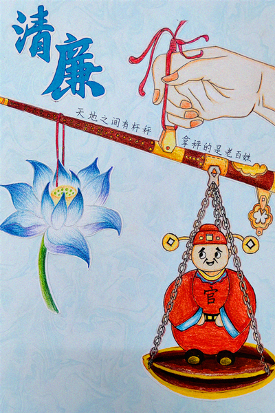 设计作品：《清廉秤》.jpg